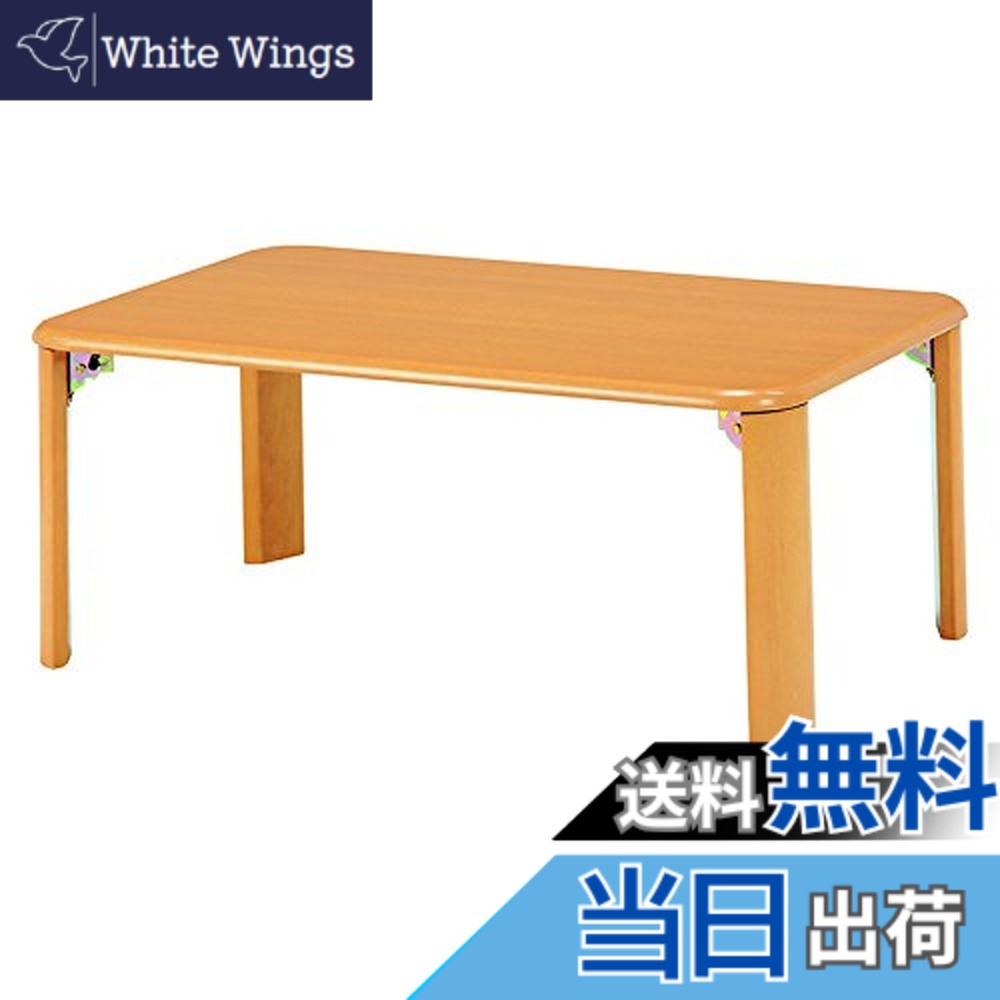 【貨物輸送無料】置き目速見表 食卓 TABLE 色：自然的、大きさ：幅75珊