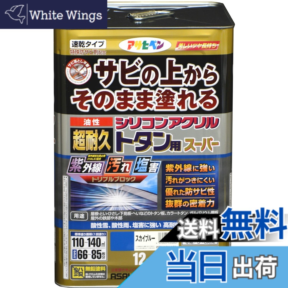 【貨物輸送無料】アサヒペン えの具 えの具 油性超耐久シリコンアクリルトタン用 色：天の原青碧、大きさ：12 kg
