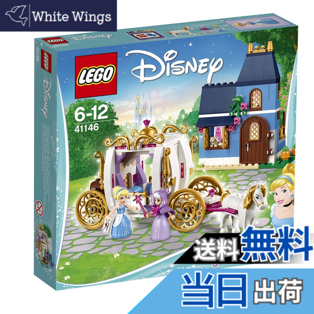 【貨物輸送無料】レゴ (LEGO) ウォルトディズニー シンデレラ“12時までのまほう\