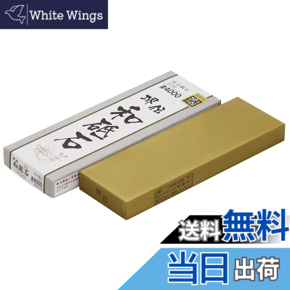 【貨物輸送無料】ナニワみがき上げる加工 (NANIWA) 剃刀砥 色：黄色