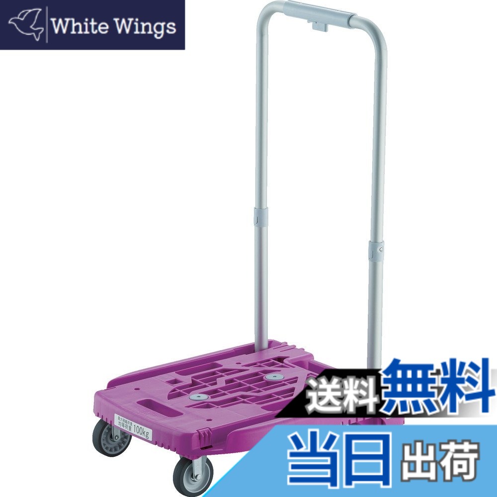 【貨物輸送無料】TRUSCO(トラスコ) 偶像持ちはこび weego 色：ラベンダー、大きさ：小型