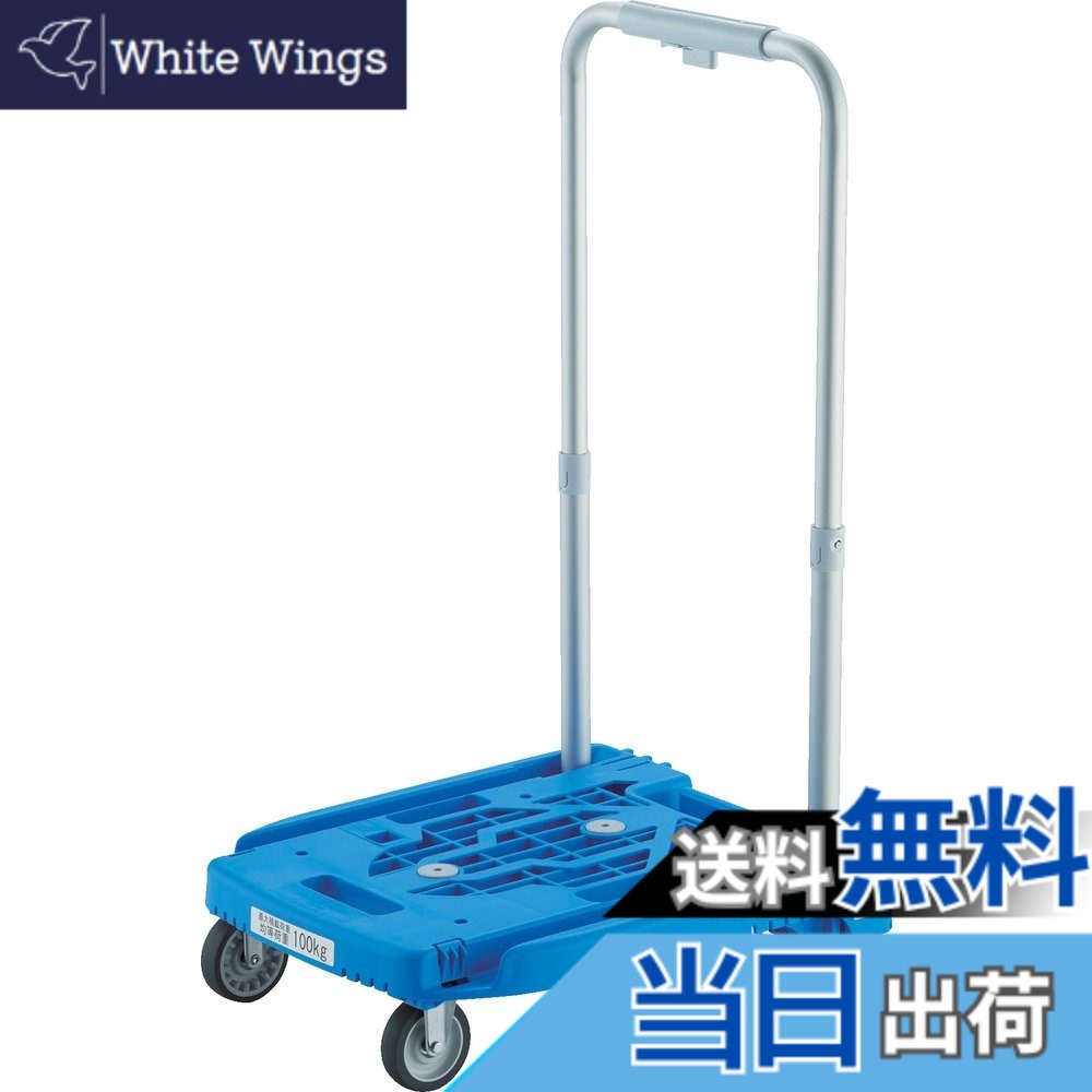 【貨物輸送無料】TRUSCO(トラスコ) 偶像持ちはこび weego 色：青み、大きさ：小型