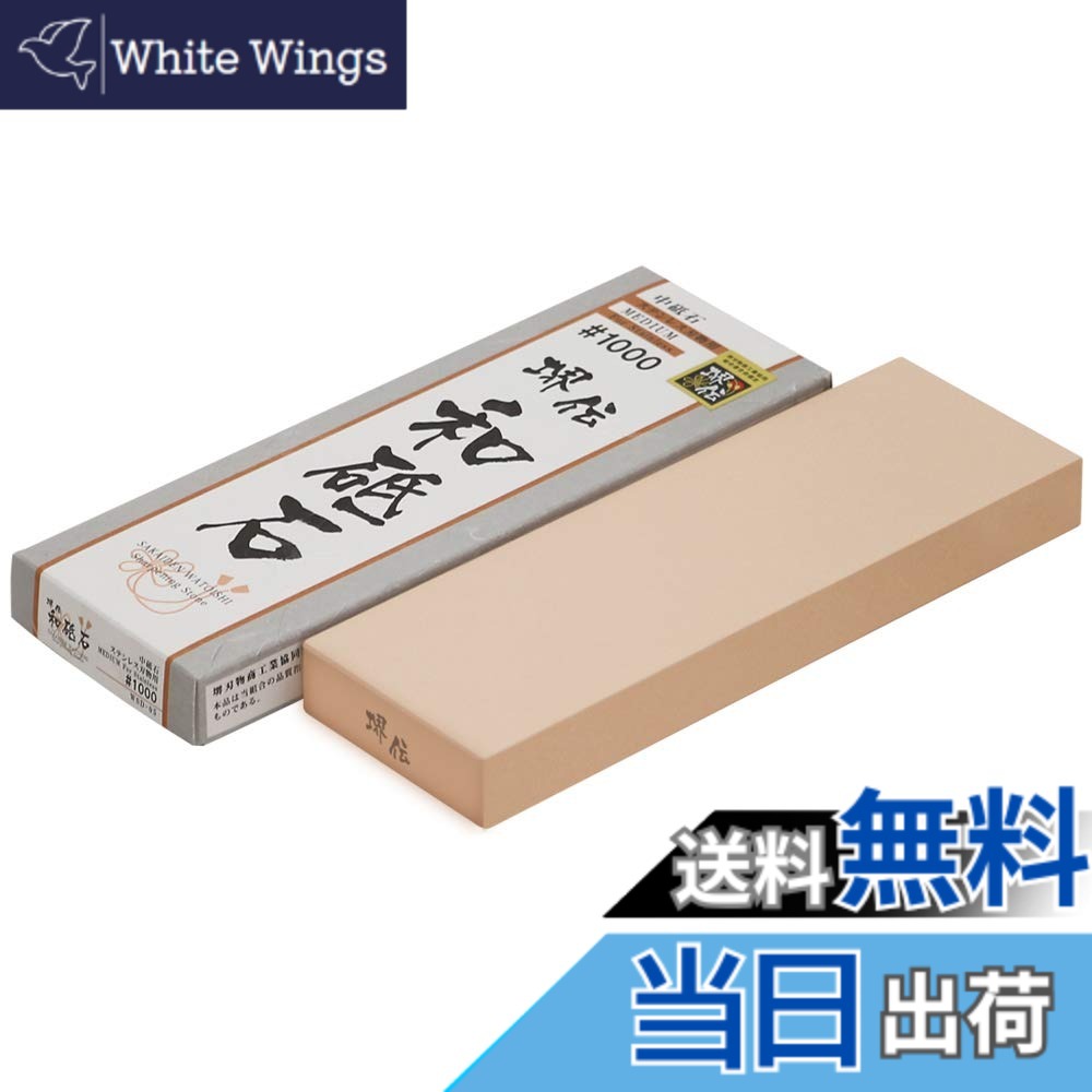 【貨物輸送無料】ナニワみがき上げる加工 (NANIWA) 剃刀砥 色：サクラ色