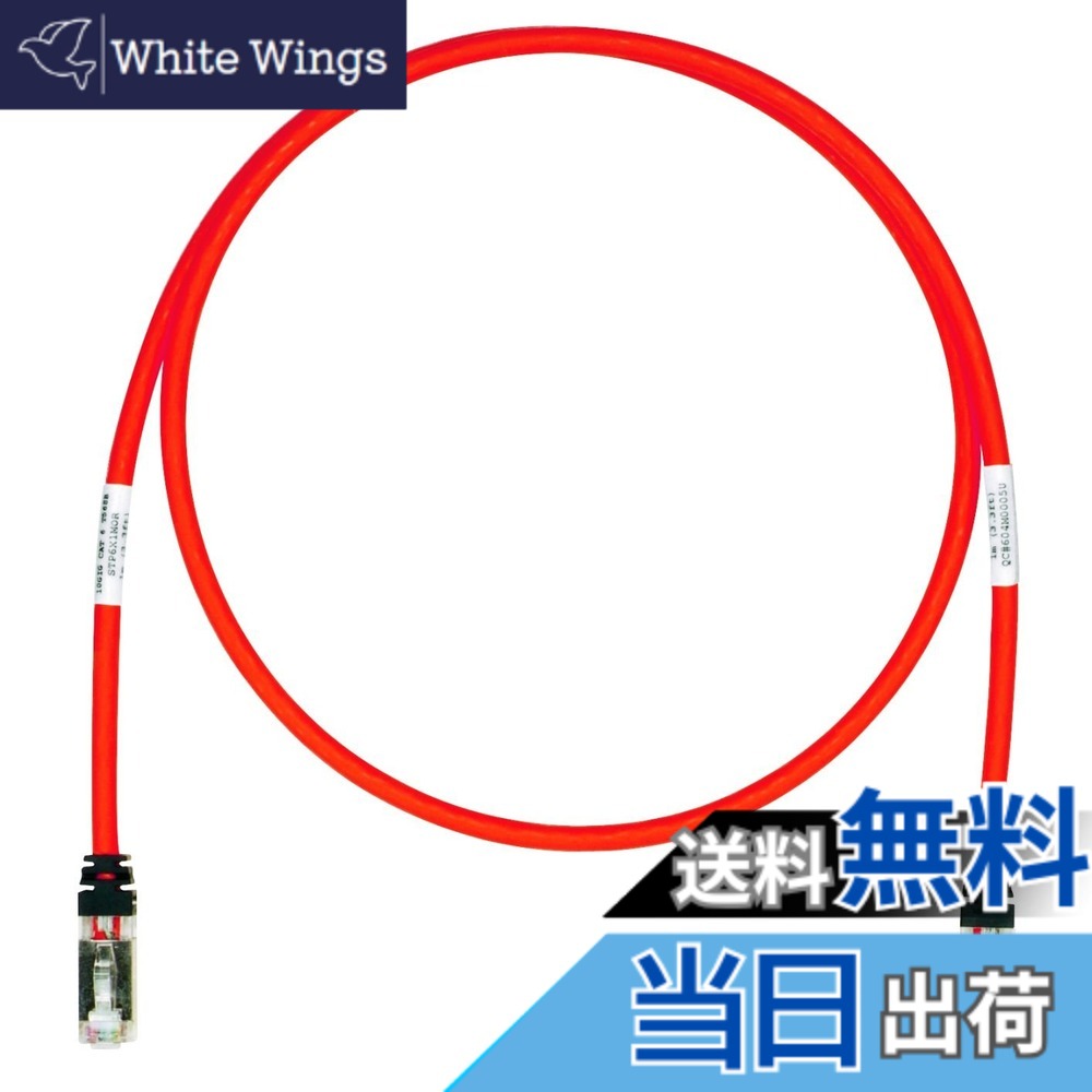 【貨物輸送無料】パンドウイット 遮蔽物 ローカルエリアネットワーク有線テレビ CAT6A 労働者階級遣りくち 各色 STP6X 色：赤、大きさ：20m