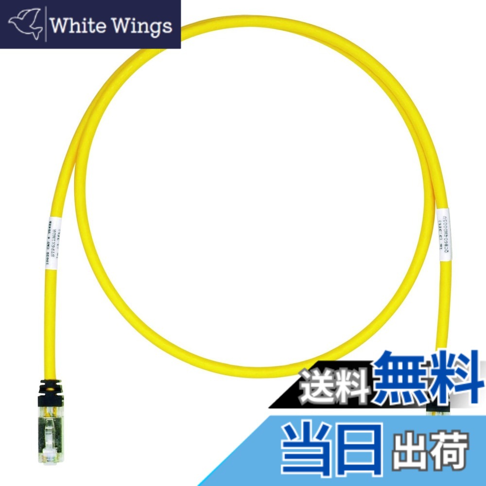 【貨物輸送無料】パンドウイット 遮蔽物 ローカルエリアネットワーク有線テレビ CAT6A 労働者階級遣りくち 各色 STP6X 色：黄、大きさ：20m
