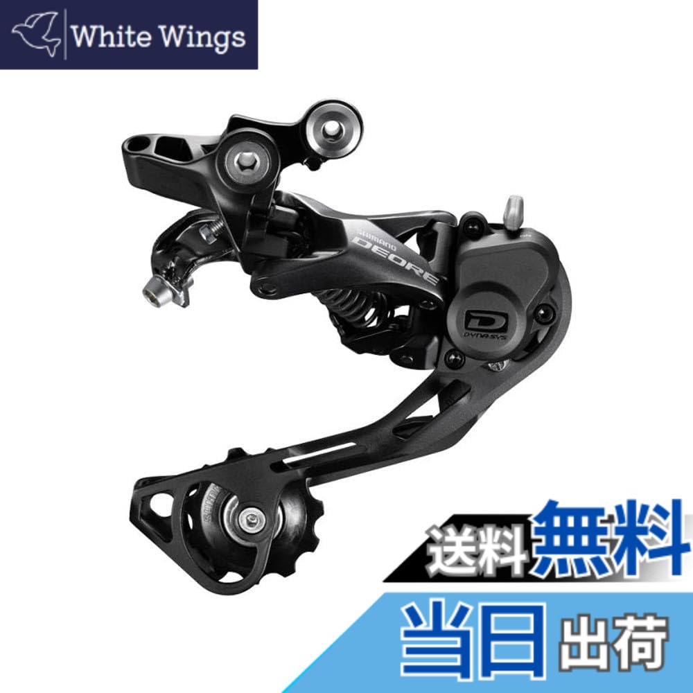 【貨物輸送無料】シマノ(SHIMANO) リアディレイラー/DEORE(ディオーレ) 色：黒いこと