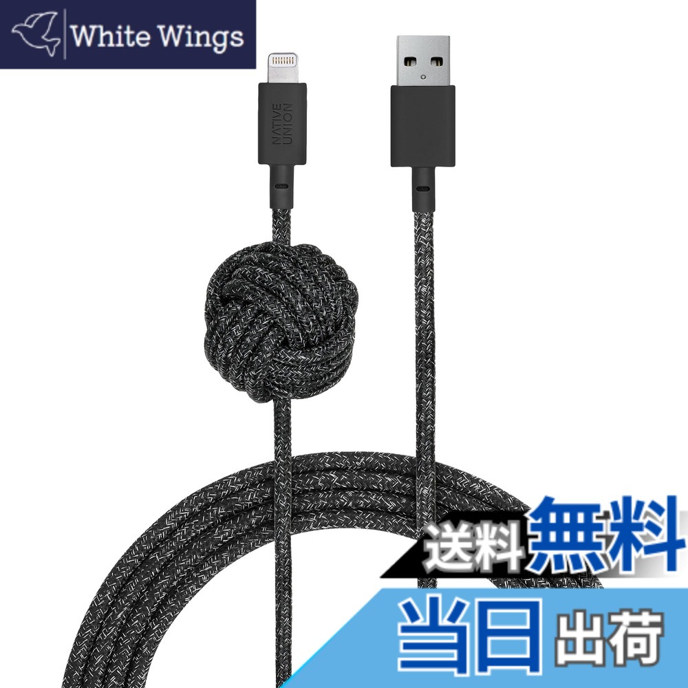 【貨物輸送無料】NIGHT Cable USB-A to Lightning 色：Cosmos、大いさ：10 feet