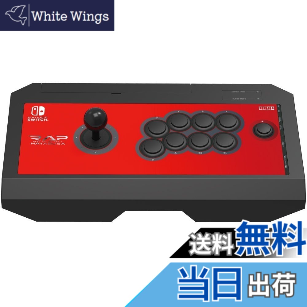 【貨物輸送無料】【Nintendo Switch相応う】写実的吹き抜けPro.V HAYABUSA for Nintendo Switch 色：赤いこと