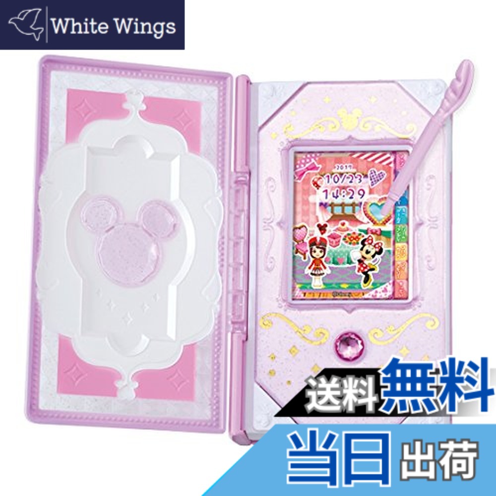 【貨物輸送無料】ディズニーマジックキャッスル 巫女寄せの手当たり万覚え帳 意気ごみ旅行免状 色：さくら色