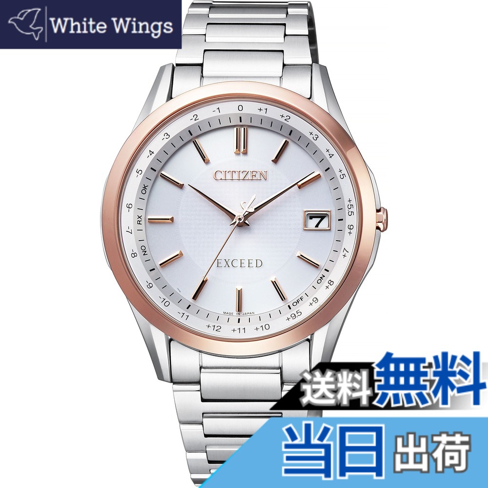 【貨物輸送無料】[Citizen] ウオッチ エクシード CB1110系 色：しろがね色/さくら色ゴールド