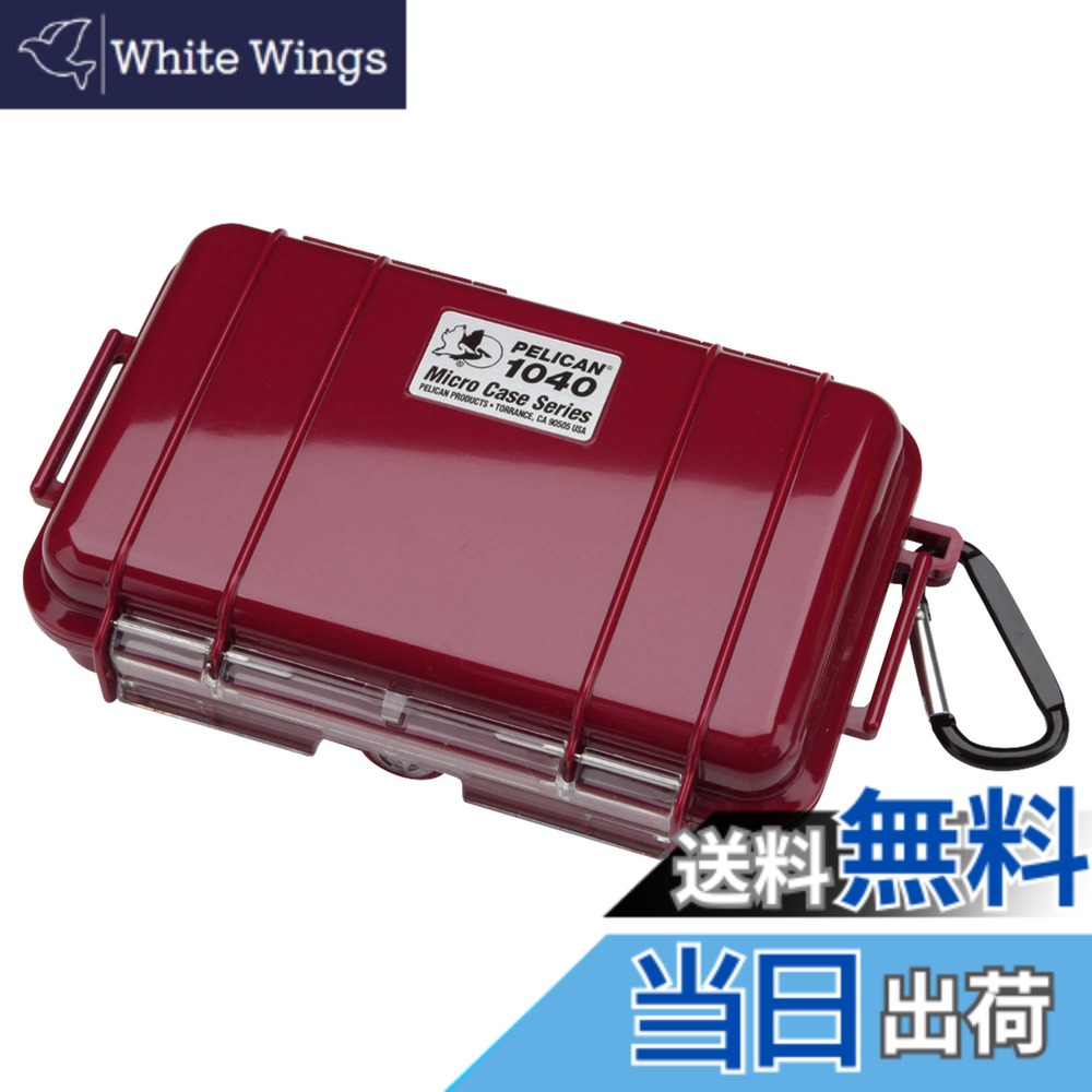 【貨物輸送無料】PELICAN(伽藍鳥) 小型雨合羽捉え所のない容れもの マイクロ容れもの 色：赤いこと、大きさ：1040(0.5L)
