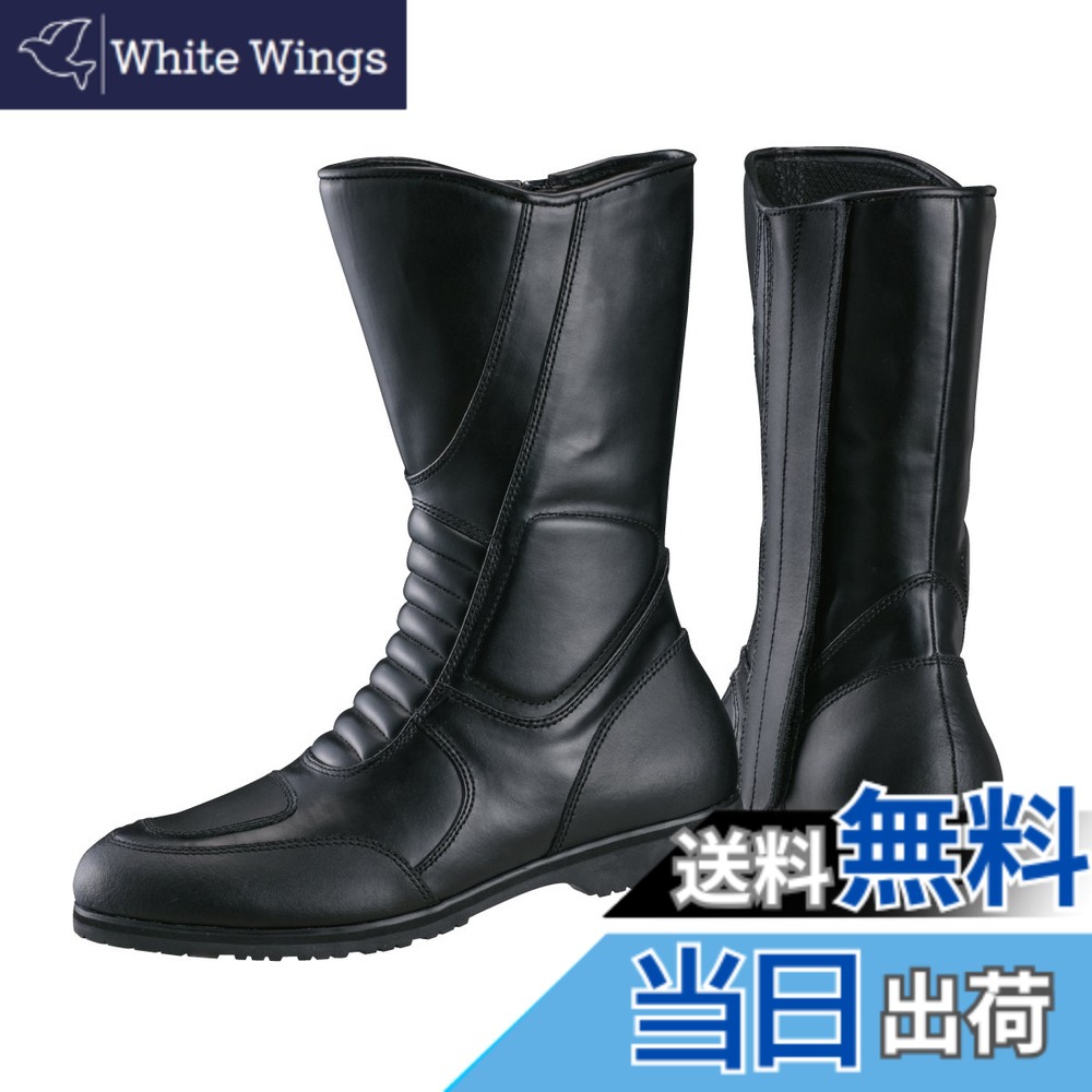 【送料無料】南海部品 NTB-41/41W ツアラーブーツ 色：スタンダード、サイズ：25.5 cm｜White Wings
