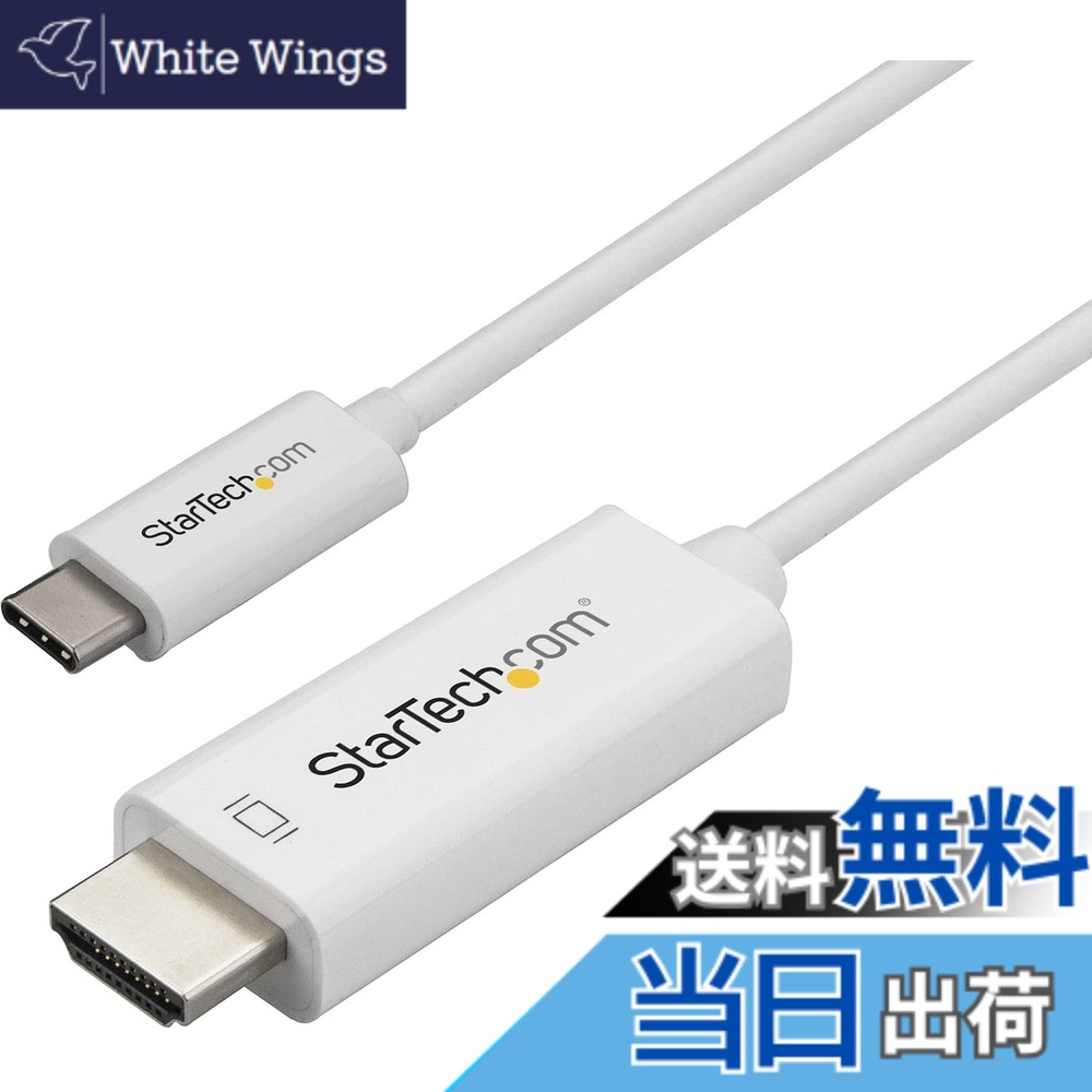 【貨物輸送無料】StarTech.com 1m USB-C - HDMI有線テレビ 4K/60サイクル 色：白いこと、大きさ：2.5 x 12.7 x 22.9 糎
