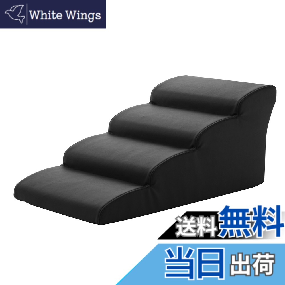 【送料無料】セルタン(Cellutane) ドッグステップ 色:PVCブラック、サイズ:4段|White Wings