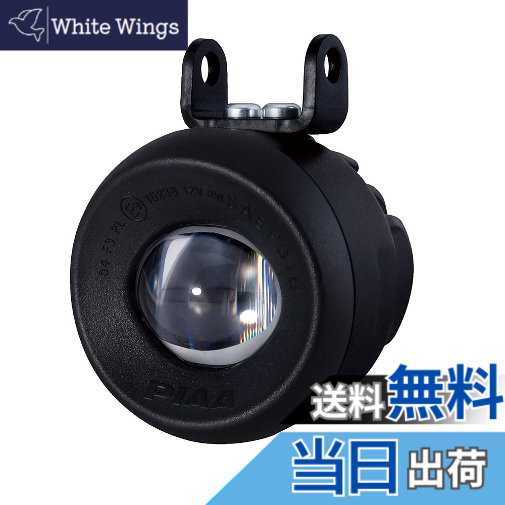 【送料無料】PIAA バイク用フォグランプ LED 6000K 追加ランプ バリエーション 色：ブラック、サイズ：径61mm｜White Wings