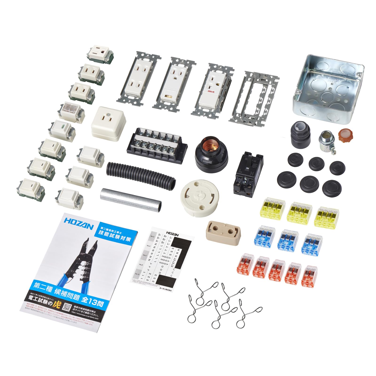 【送料無料】ホーザン(HOZAN) 電工試験練習部材シリーズ サイズ:器具セット|White Wings