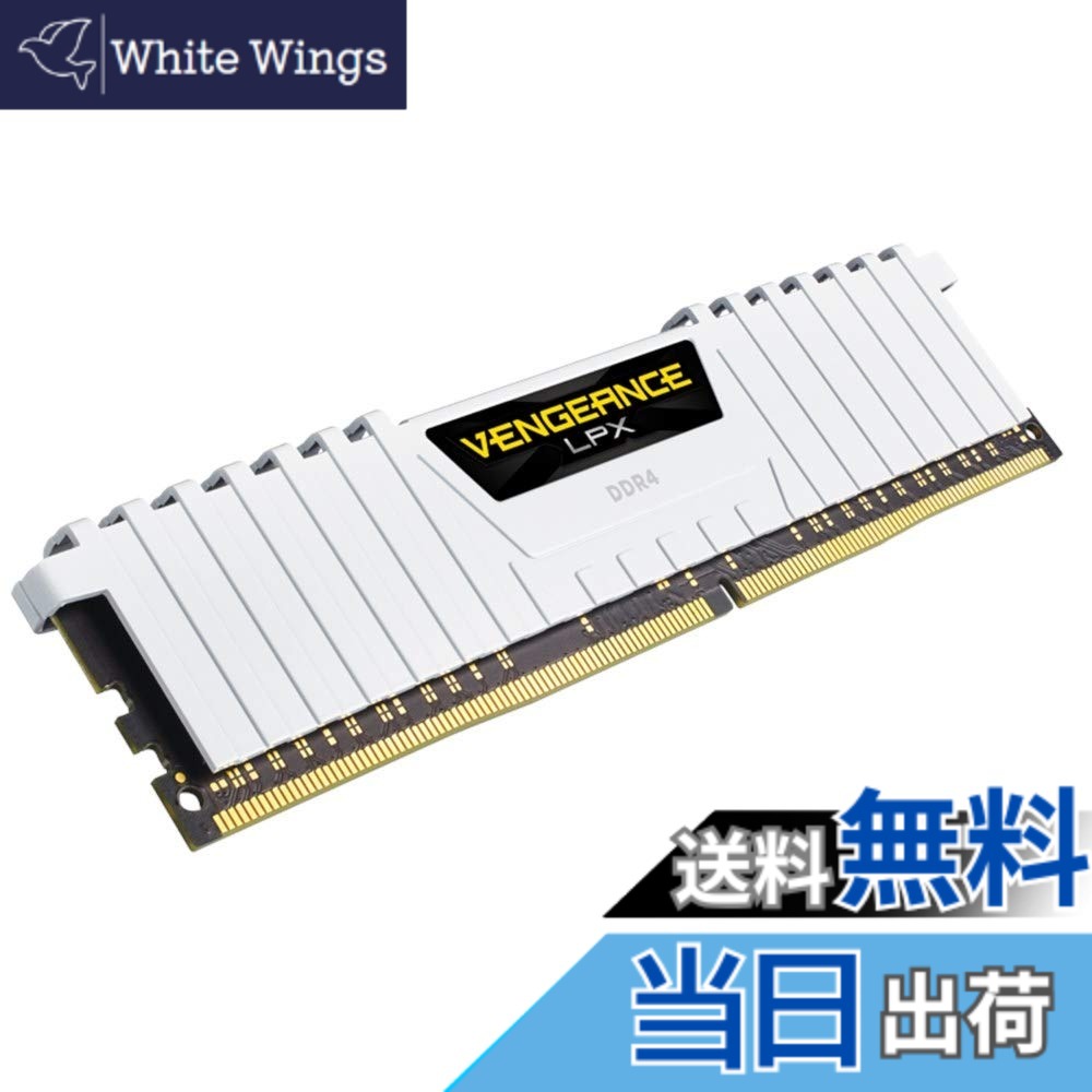 【貨物輸送無料】CORSAIR DDR4 学習机とっ始めマイコン用 記憶装置モデュール VENGEANCE LPX DDR4 学習机とっ始めマイコン用-2666 Cas Latensy16 色：白いこと、大きさ：16GB(8GBx2枚)