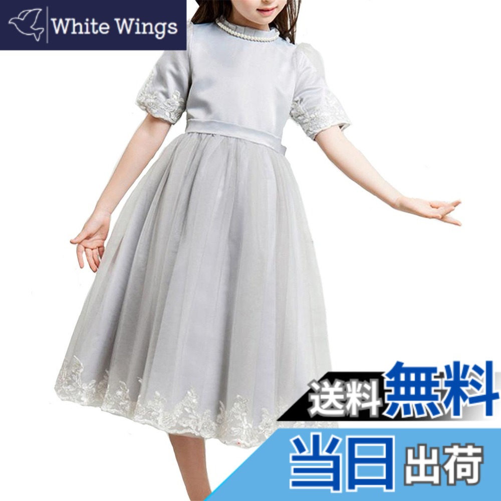 【貨物輸送無料】[お前さん ベービー] 赤ちゃんお召しもの 御姉さん 妃殿下 お召しもの フォーマル ジュニアドレスピアノ 告げ知らせる 会 御芽出度 入園式 かき鳴らす会 卒式 色：薄墨色、大きさ：160