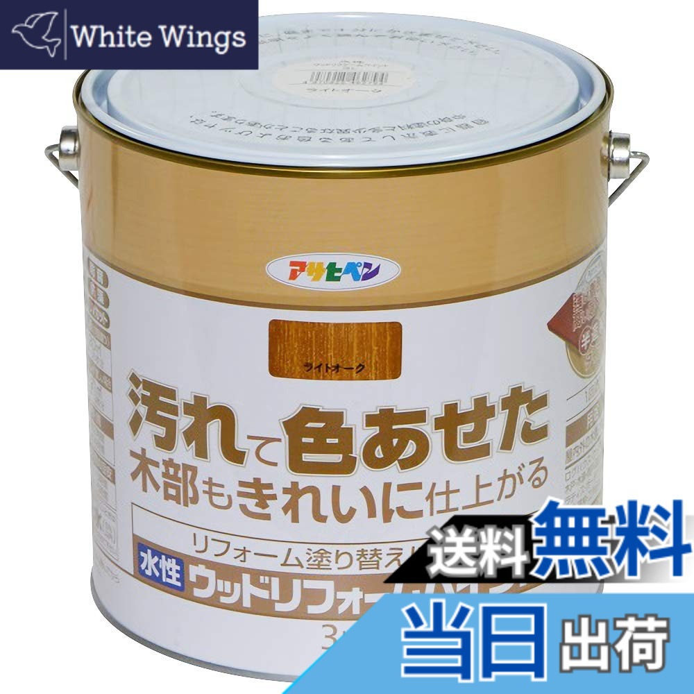 【貨物輸送無料】アサヒペン(Asahipen)水溶性ウッドリフォームペイント 色：ともし火オーク材、大いさ：3L