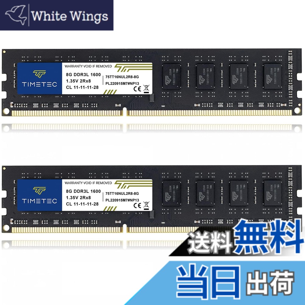 【貨物輸送無料】Timetec ひと休みテック 学習机とっ始めマイコン用記憶装置 DDR3L 1600MHz マイコン3-12800/マイコン3L-12800 240 Pin 1.35V 大きさ：DDR3L-1600 16GB KIT(8GBx2枚)