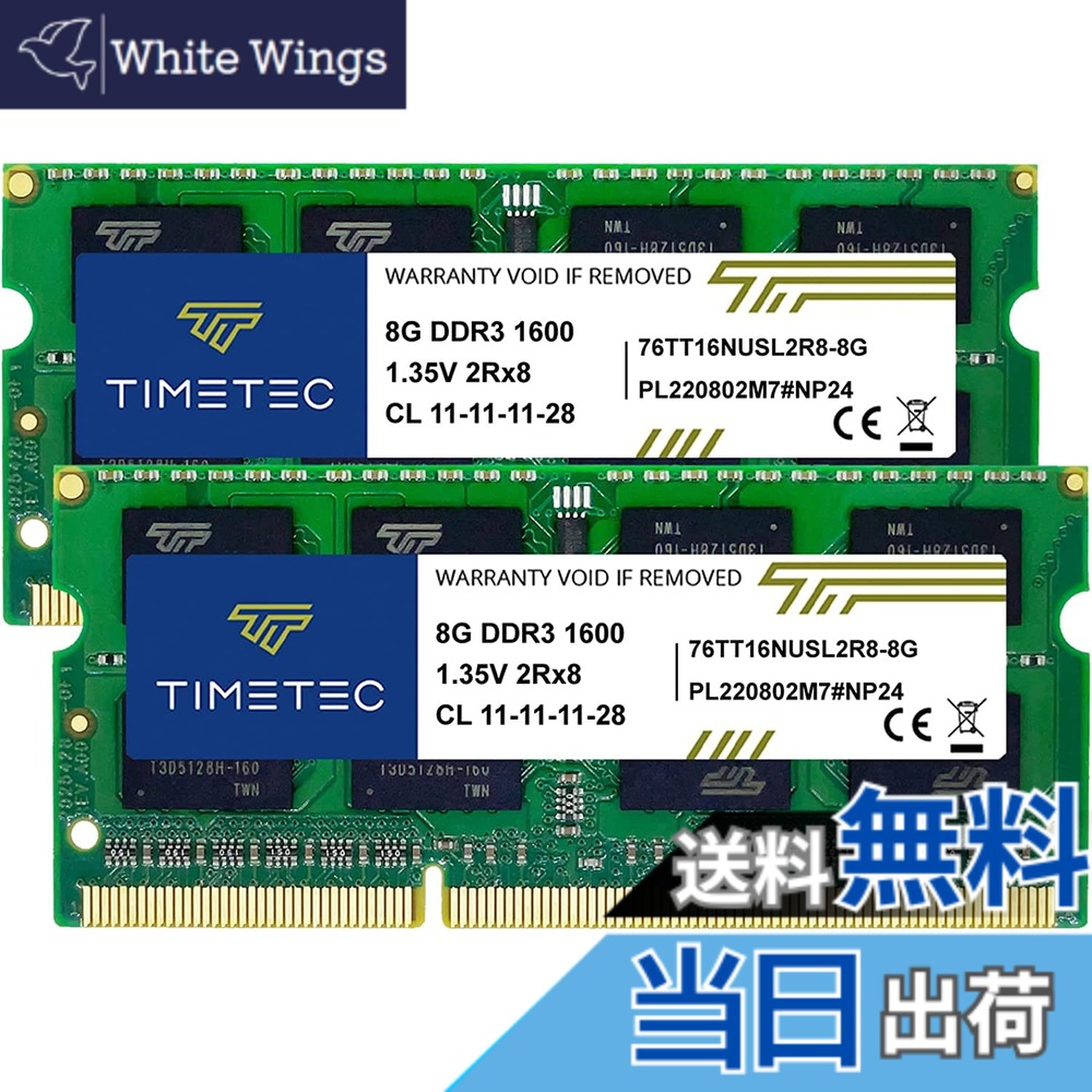 【貨物輸送無料】Timetec Hynix 集積回路 万覚え帳マイコン用記憶装置 DDR3L 1600 MHz マイコン3 12800 1.35v 204 Pin SODIMM Laptop memory upgrade 大きさ：16GB(2x8GB)