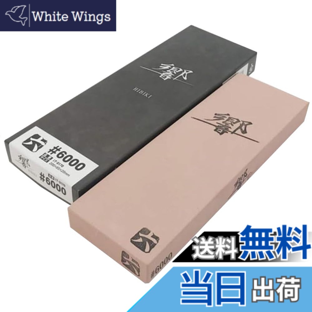 【貨物輸送無料】ナニワ(NANIWA) 響 ひびき 仕上剃刀砥 色：ベージュ、大きさ：206x70x20