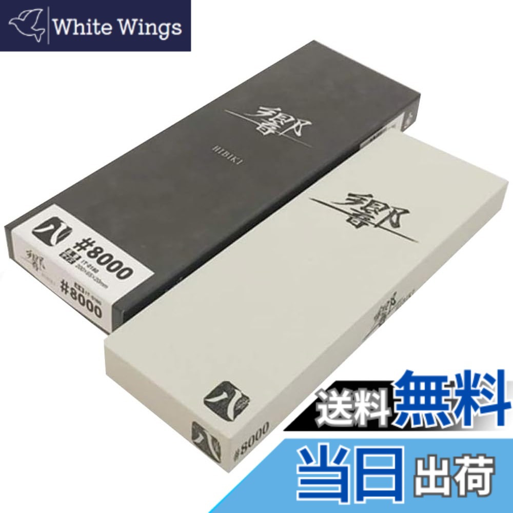 【貨物輸送無料】ナニワ(NANIWA) 響 ひびき 仕上剃刀砥 色：ベージュ、大きさ：206x70x20