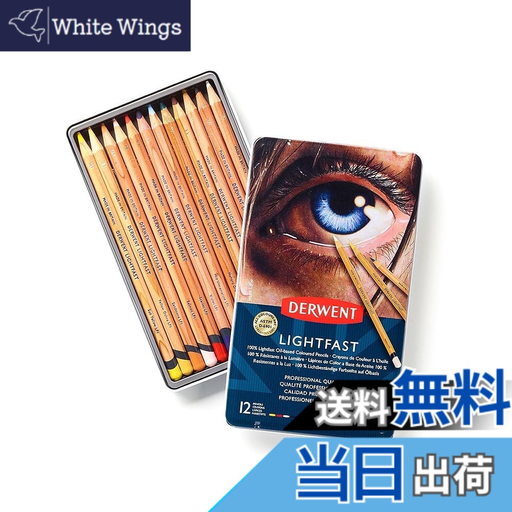 【貨物輸送無料】ダーウェント 色鉛筆 ライトファスト WRITING_INSTRUMENT 色：12色