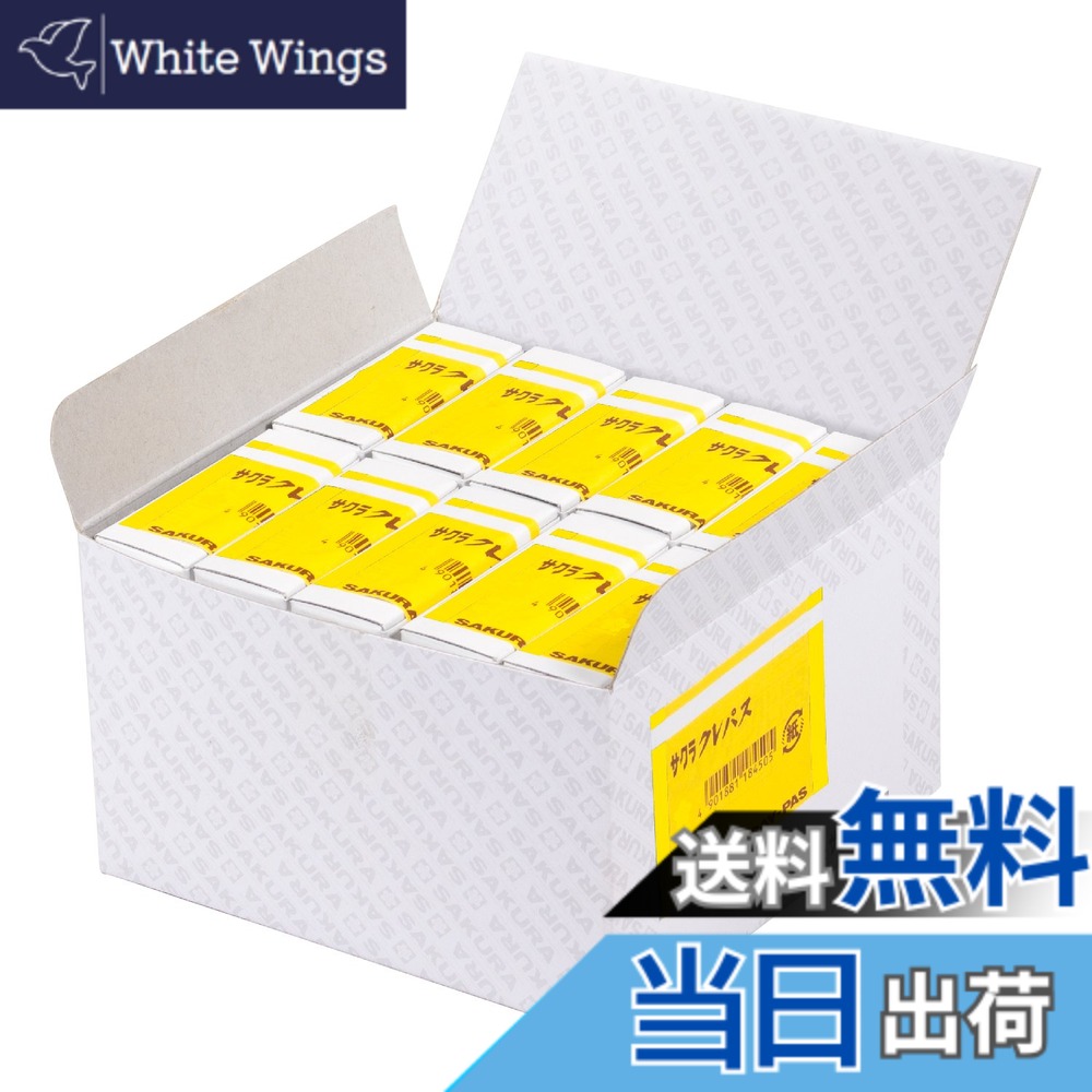 【送料無料】サクラクレパス クレパス単色 100本 色:黄色|White Wings