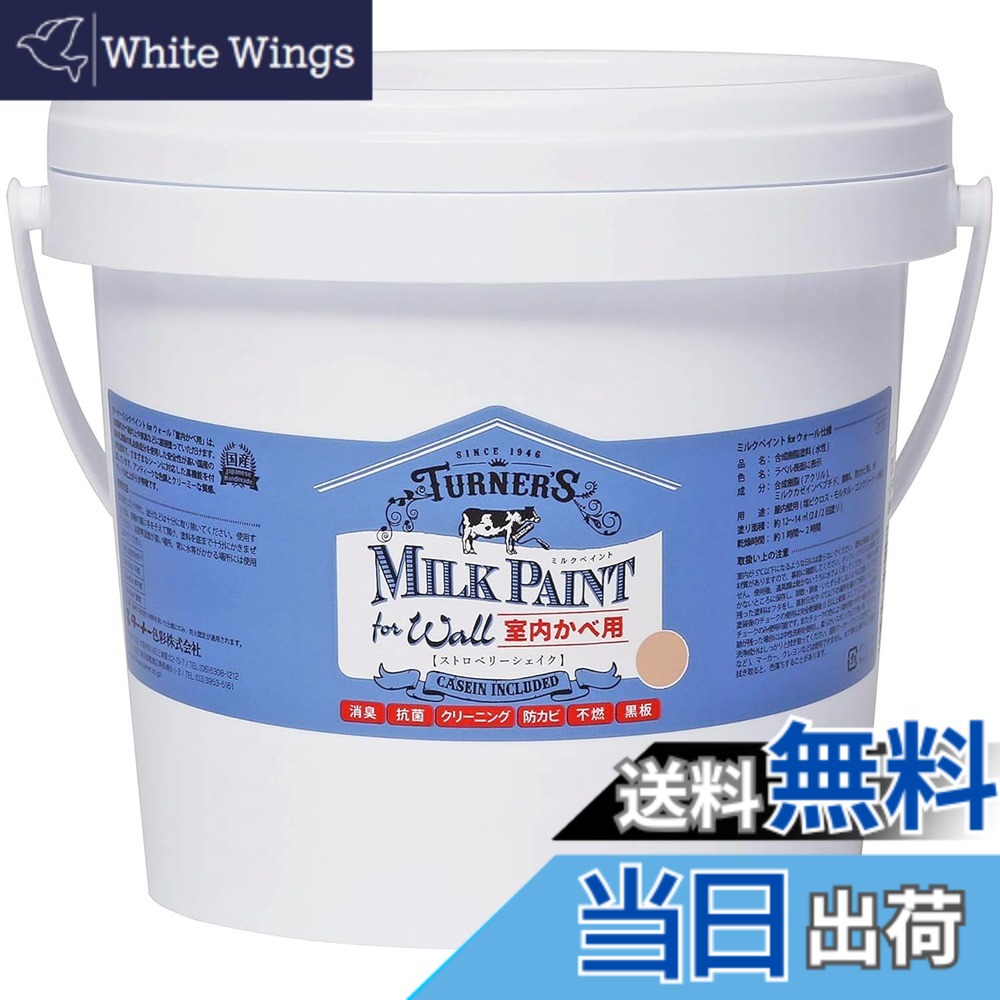 【貨物輸送無料】ターナー色取り アクリル繊維絵の具 市乳絵の具 forウォール 色：オランダ苺揺りうごかす、大きさ：2L