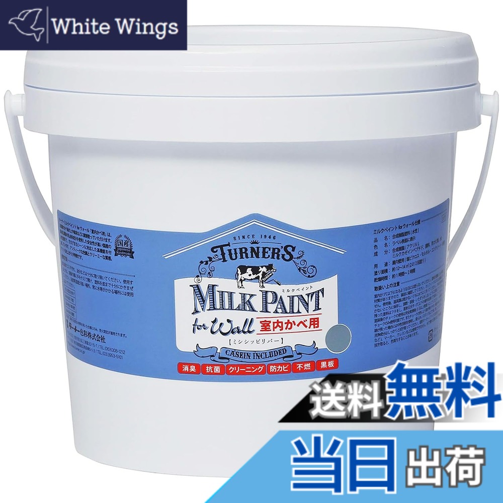 【貨物輸送無料】ターナー色取り アクリル繊維絵の具 市乳絵の具 forウォール 色：ミシシッピ州リバー、大きさ：2L