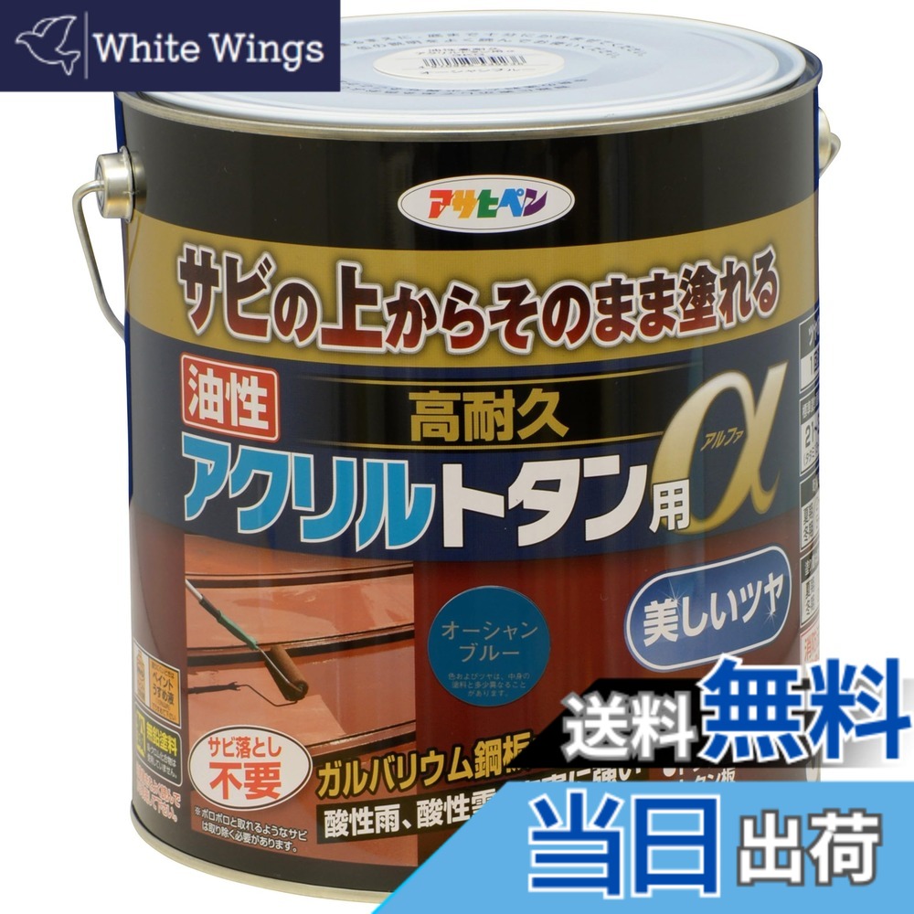 【貨物輸送無料】アサヒペン 絵の具 絵の具 油性高耐久アクリル樹脂トタン用 色：綿津見青色、大きさ：3kg