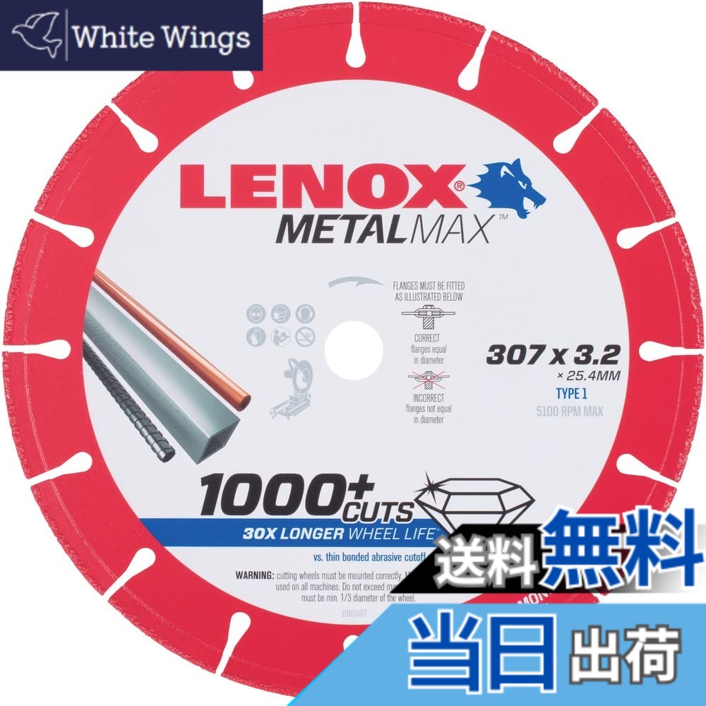 【貨物輸送無料】LENOX (レノックス) 金属元素マックス 大きさ：307粍