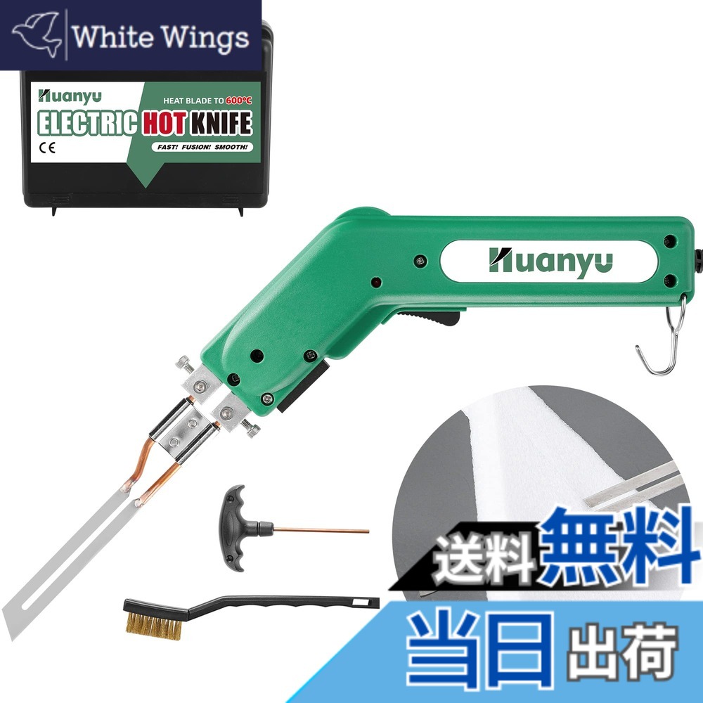 【貨物輸送無料】Huanyu LH8 ホットスライドカッター 熱っぽい切り手 600度熱する調節する 布/海綿質/索条 撥ねのける用 大きさ：150W 15珊引っ切りない九寸五分