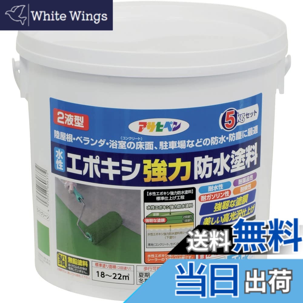 【貨物輸送無料】アサヒペン(Asahipen)水溶性エポキシ豪然たる雨合羽えの具1KG/2KG/5KG 色：ライトグリーン、大いさ：5KG