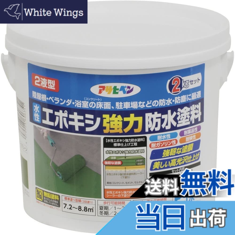 【貨物輸送無料】アサヒペン(Asahipen)水溶性エポキシ豪然たる雨合羽絵の具1KG/2KG/5KG 色：うす暗い緑であること、大きさ：2kg