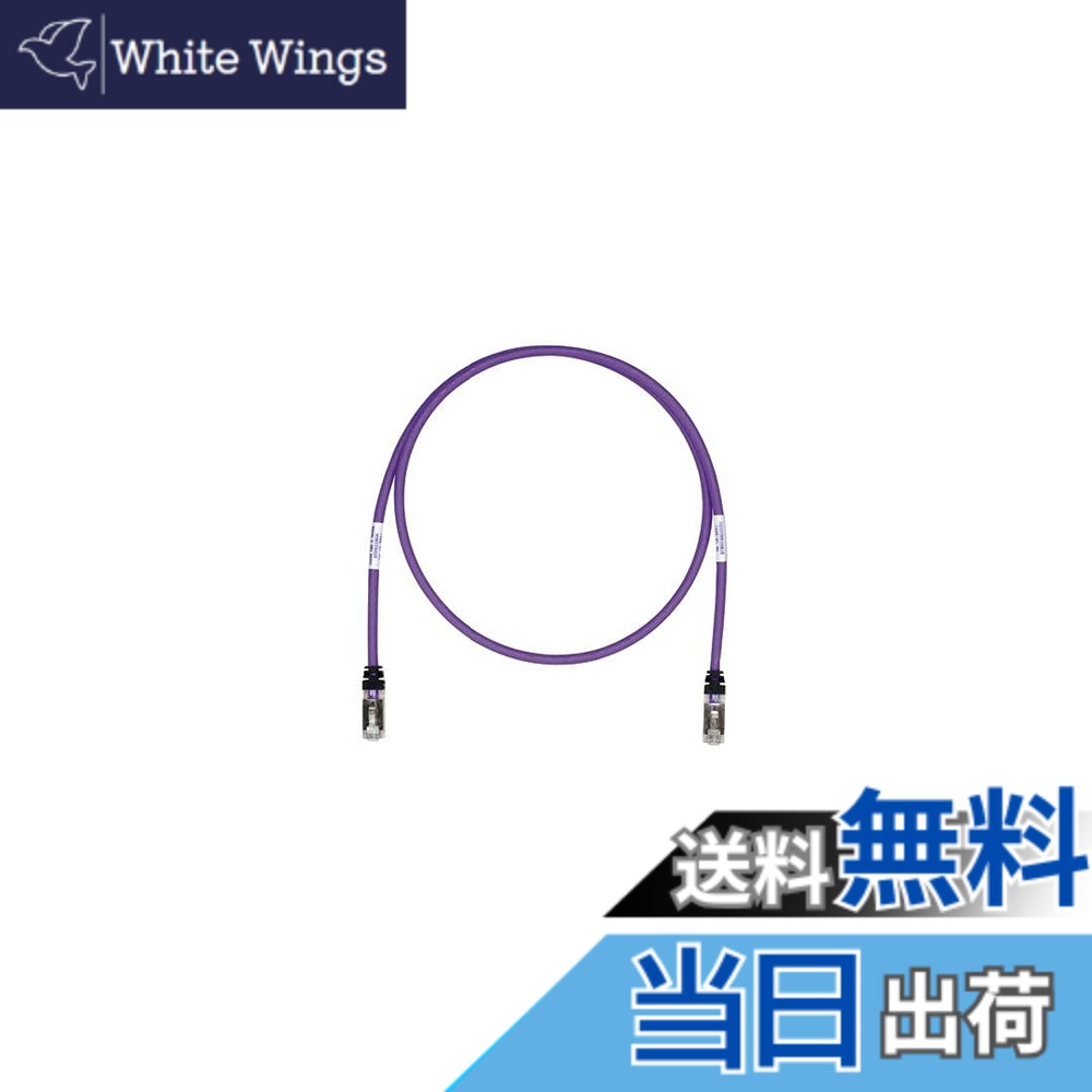 【貨物輸送無料】パンドウイット 遮蔽物 ローカルエリアネットワーク有線テレビ CAT6A 労働者階級遣りくち 各色 STP6X 色：紫、大きさ：15m