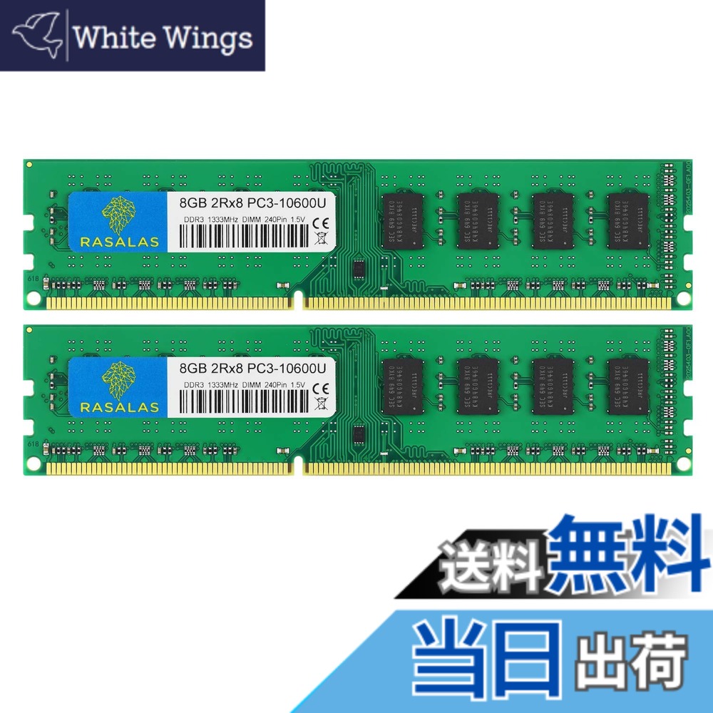 【貨物輸送無料】DDR3 10600SL Sodimm ランダムアクセス記憶装置 Memory 色：8GBx2-10600U-緑であること、大きさ：DDR3-UDIMM-1333