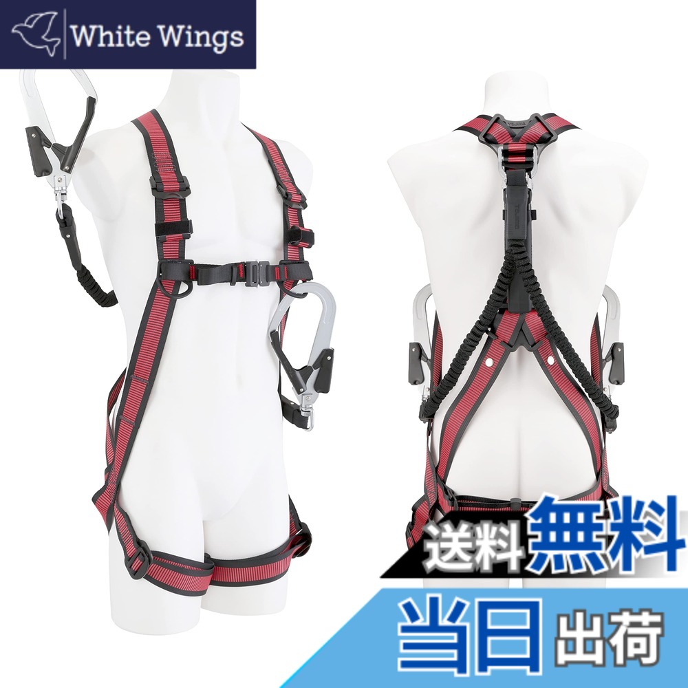【貨物輸送無料】フルハーネス SAFETY_HARNESS 色：赤いこと、大いさ：S(準拠集団:155~165糎)