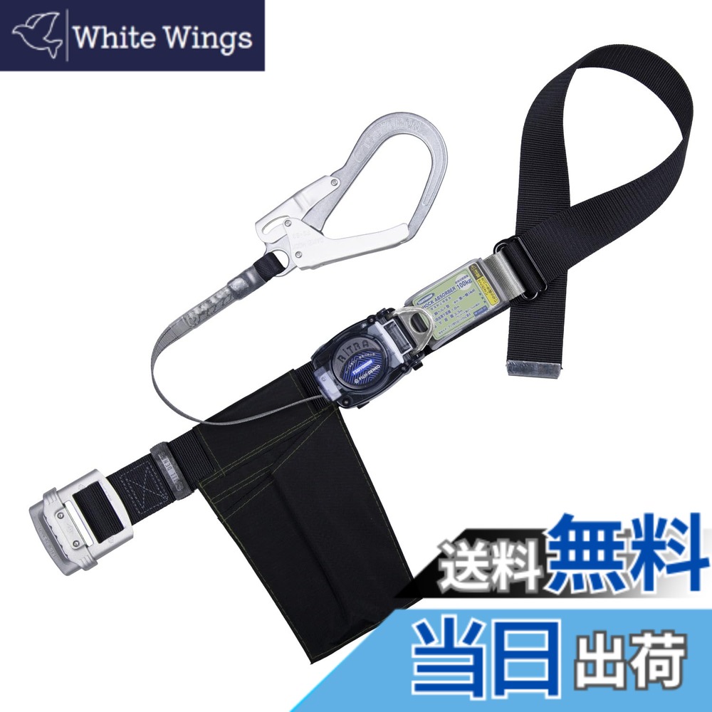 【送料無料】藤井電工 新規格 胴ベルト型安全帯 リトラ TB-R 色：ブラック、サイズ：M(ベルト長さ:1,200mm)｜White Wings