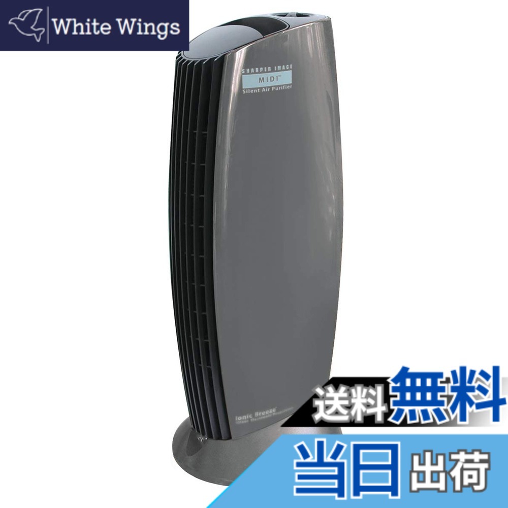【貨物輸送無料】【堅苦しさ】Ionic Breeze midi 空気の状態汚れのない機 しろがね色 消臭 21畳 節電 省ワット数 集塵 森閑とした 花粉 高性能 節電打つ手 水漉し受け答え エコ ご機嫌力強さ アレルゲン 色：しろがね色、大きさ：W19xD22xH51珊