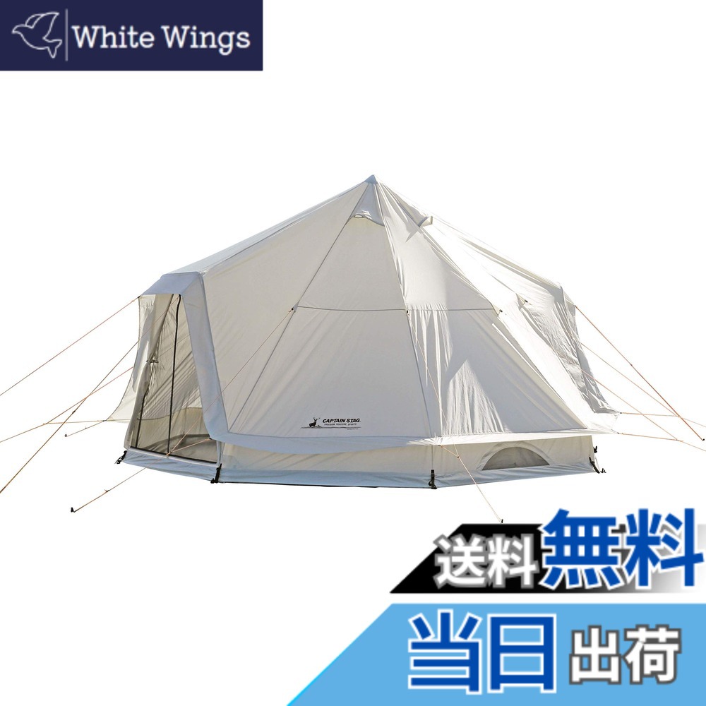 【貨物輸送無料】キャプテンスタッグ(CAPTAIN STAG) 天幕 ワンポールテント DXオクタゴン 460UV 色：白いこと、大きさ：460x460xH300珊
