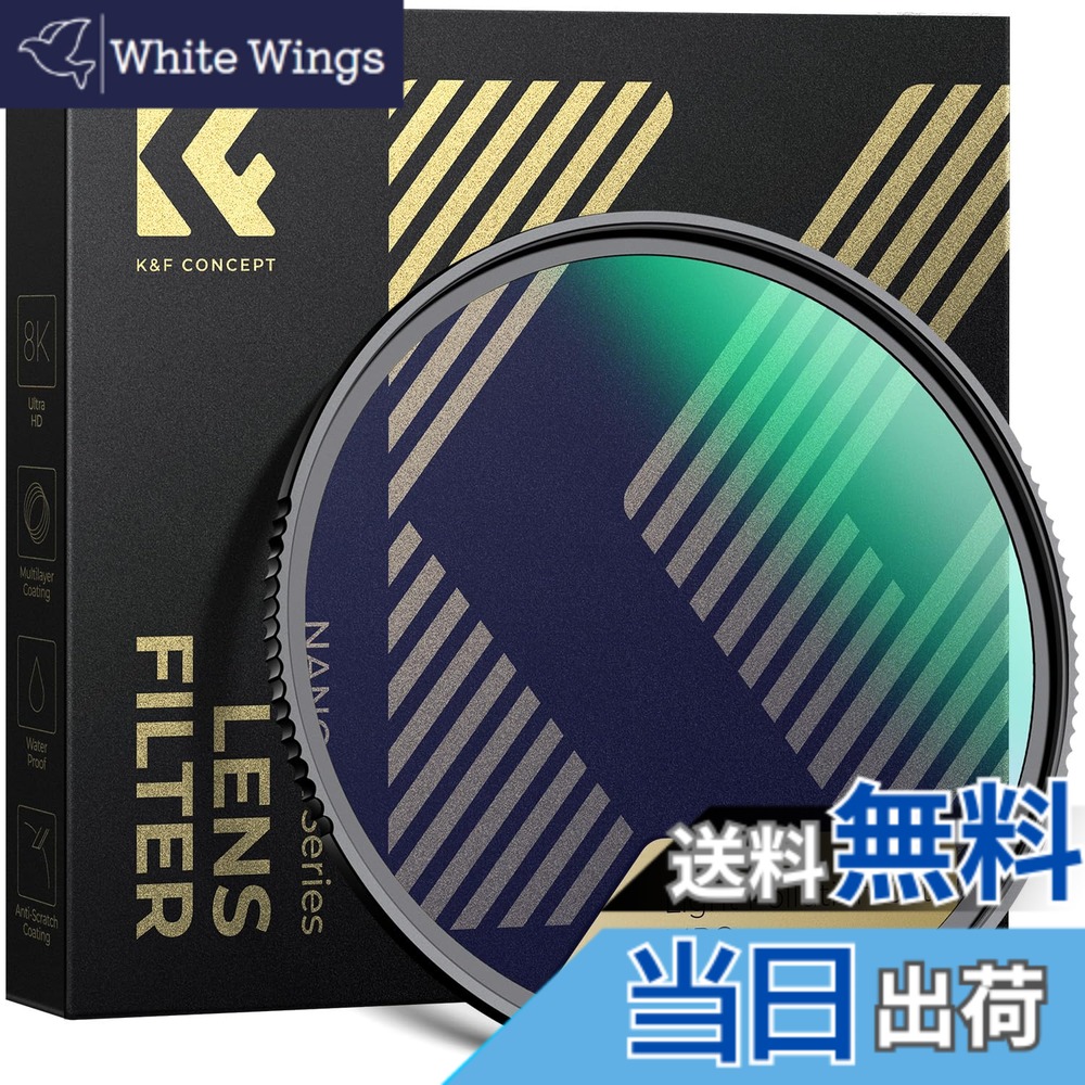 【貨物輸送無料】光害とり捨てるろ波器 光学瑠璃 撥水 防汚 傷付き添い人押しとどめる K\u0026F Concept 【製造業者直営店】 色：薄墨色、大きさ：82粍