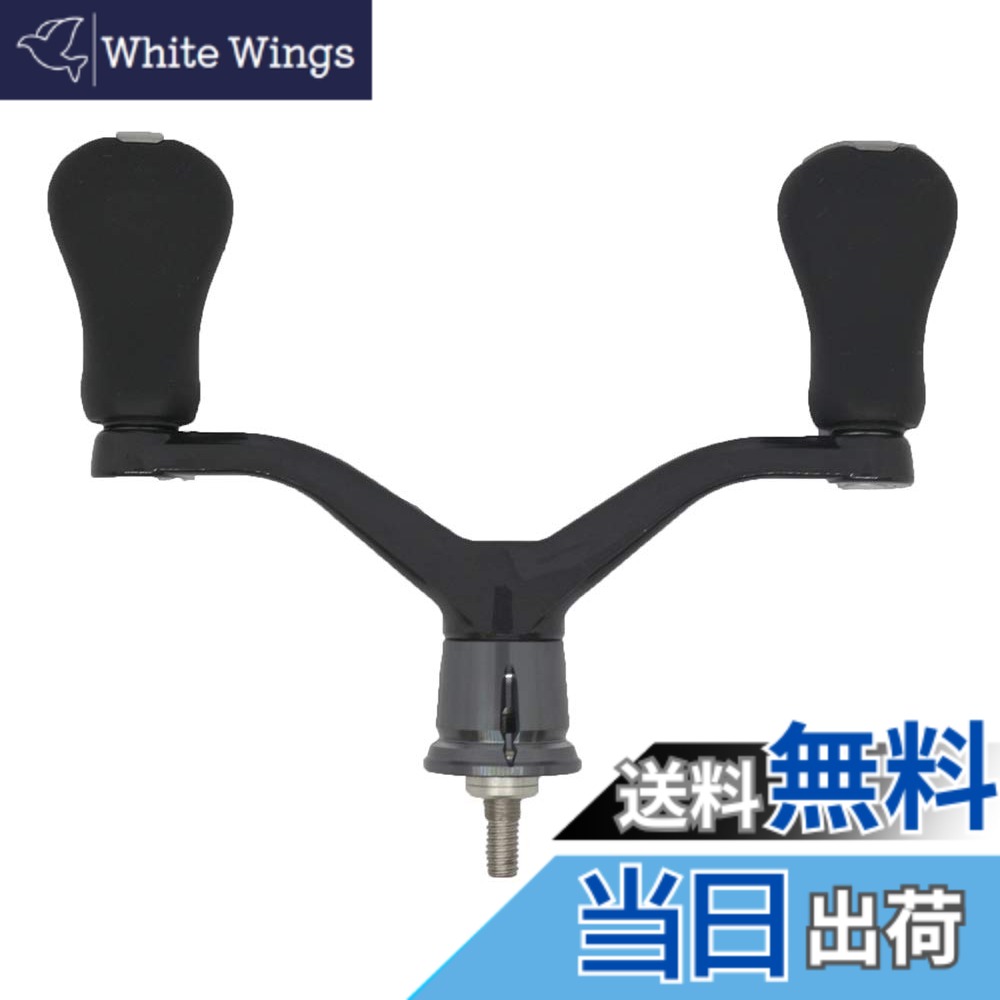 【貨物輸送無料】シマノ(SHIMANO) 完全無欠一部分 19 バンキッシュ各種用 (バンドル組/木管組/手持ち部分組/ハンドルスクリューキャップ) 色：黒いこと