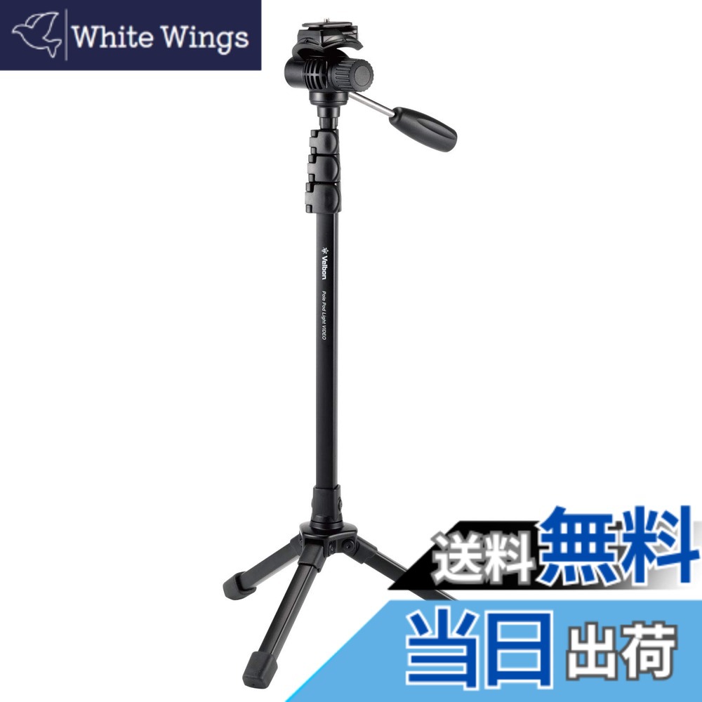 【貨物輸送無料】Pole Pod Light 色：黒いこと