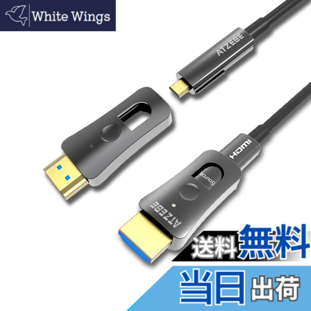 【貨物輸送無料】ATZEBE 配管工業用 着脱式HDMIグラスファイバー有線テレビ 大きさ：30m