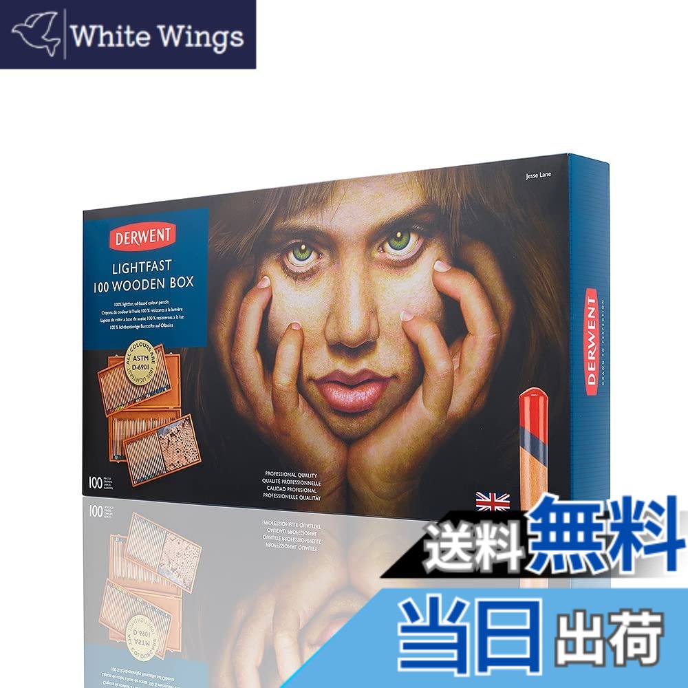 【貨物輸送無料】ダーウェント 色鉛筆 ライトファスト WRITING_INSTRUMENT 色：100色木箱