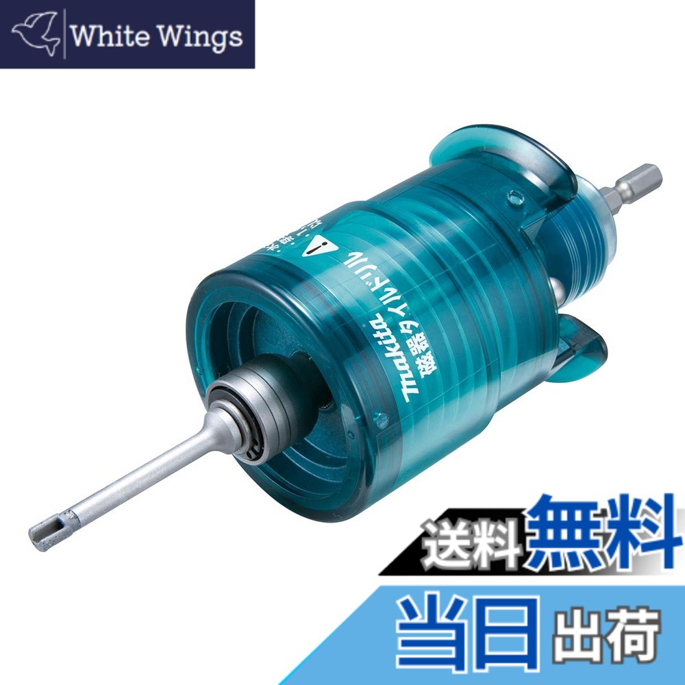 【貨物輸送無料】マキタ(Makita) 瀬戸もの瓦せん孔機 大いさ：刃先径:φ10.5粍