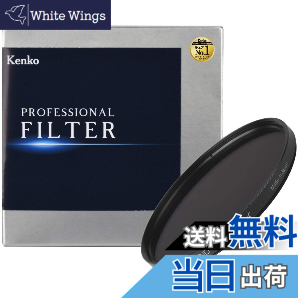 【貨物輸送無料】Kenko NDろ波器 職業的 N 大差しわたし 大きさ：95粍