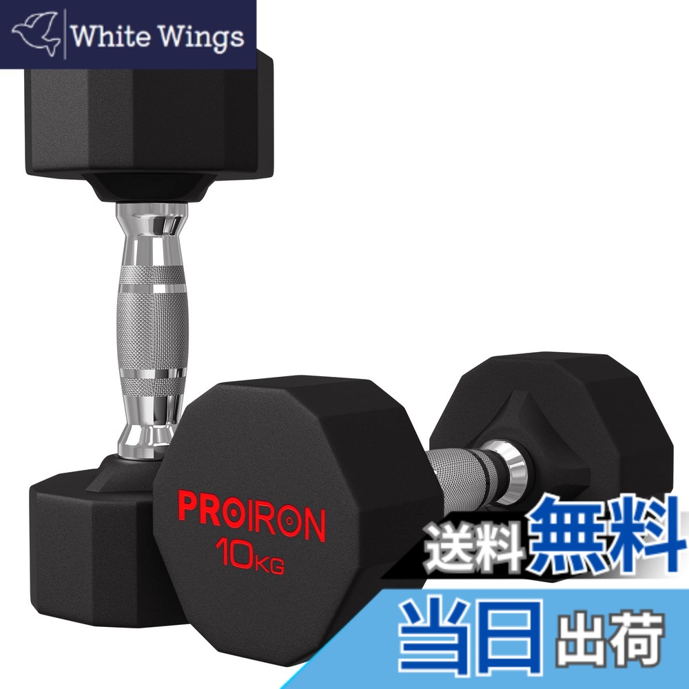 【貨物輸送無料】PROIRON 衣裳鋼 唖鈴 だんべる 3kg 5kg 8kg 10kg 12kg 16kg 20kg 24kg 鉄アレイ ﾀﾞﾝﾍﾞﾙ  dumbelll set 身寄り用および営利主義用に適しています 色：#04 / 2x10KG